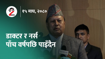 दरबार हत्याकाण्डकाे फेरि छानबिन गर्ने प्रचण्डकाे घाेषणा, डाक्टर नपाइने मन्त्रीकाे स्वीकाराेक्ति (भिडियाे)